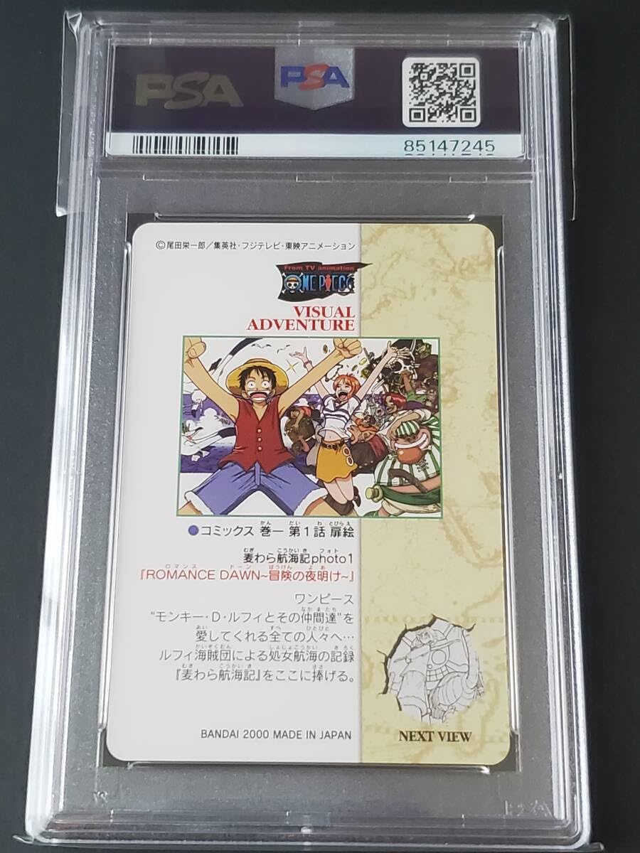 [Psa 9] ワンピース　ビジュアルアドベンチャー No. 1 PSA9 ワンピース カードダス ビジュアルアドベンチャー 第一弾 No.1